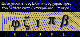 Κωδικός ασφαλείας