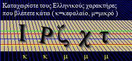 Κωδικός ασφαλείας