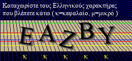 Κωδικός ασφαλείας
