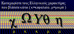 Κωδικός ασφαλείας