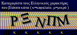 Κωδικός ασφαλείας