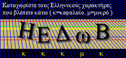 Κωδικός ασφαλείας