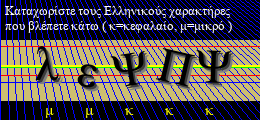 Κωδικός ασφαλείας