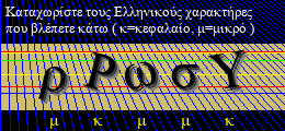 Κωδικός ασφαλείας