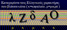 Κωδικός ασφαλείας