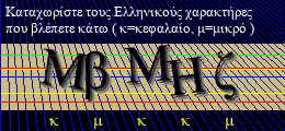 Κωδικός ασφαλείας