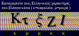 Κωδικός ασφαλείας