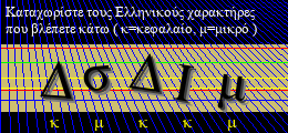Κωδικός ασφαλείας