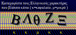 Κωδικός ασφαλείας