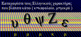 Κωδικός ασφαλείας