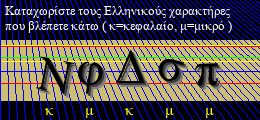 Κωδικός ασφαλείας