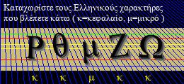 Κωδικός ασφαλείας