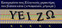 Κωδικός ασφαλείας