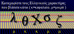 Κωδικός ασφαλείας