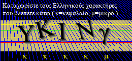 Κωδικός ασφαλείας