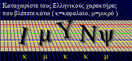 Κωδικός ασφαλείας