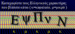 Κωδικός ασφαλείας