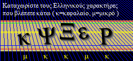 Κωδικός ασφαλείας