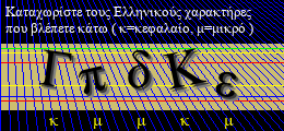 Κωδικός ασφαλείας