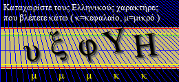 Κωδικός ασφαλείας