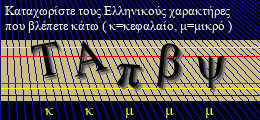 Κωδικός ασφαλείας