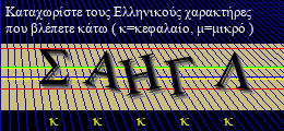 Κωδικός ασφαλείας