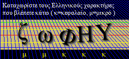 Κωδικός ασφαλείας