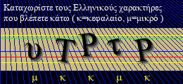 Κωδικός ασφαλείας