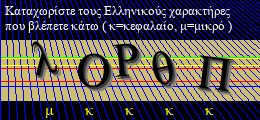 Κωδικός ασφαλείας