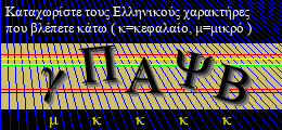 Κωδικός ασφαλείας