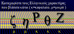 Κωδικός ασφαλείας