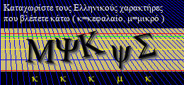Κωδικός ασφαλείας