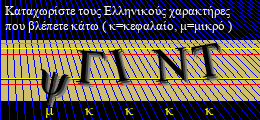 Κωδικός ασφαλείας