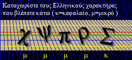 Κωδικός ασφαλείας