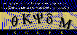 Κωδικός ασφαλείας