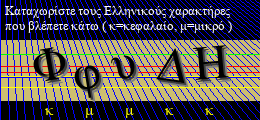 Κωδικός ασφαλείας