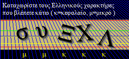 Κωδικός ασφαλείας