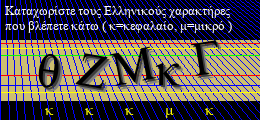 Κωδικός ασφαλείας