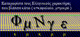 Κωδικός ασφαλείας