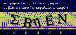 Κωδικός ασφαλείας