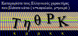 Κωδικός ασφαλείας