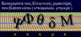 Κωδικός ασφαλείας
