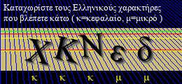 Κωδικός ασφαλείας