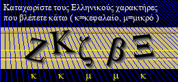Κωδικός ασφαλείας