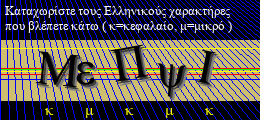 Κωδικός ασφαλείας
