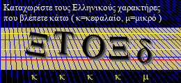 Κωδικός ασφαλείας
