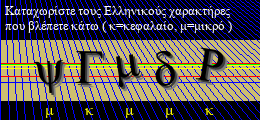 Κωδικός ασφαλείας