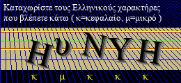 Κωδικός ασφαλείας