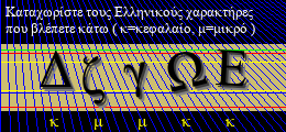 Κωδικός ασφαλείας