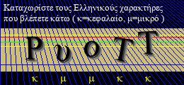 Κωδικός ασφαλείας